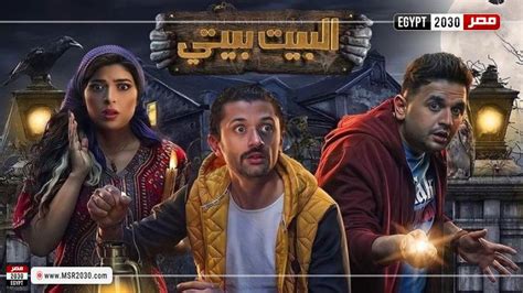 مسلسل البيت بيتي الحلقة الاخيرة